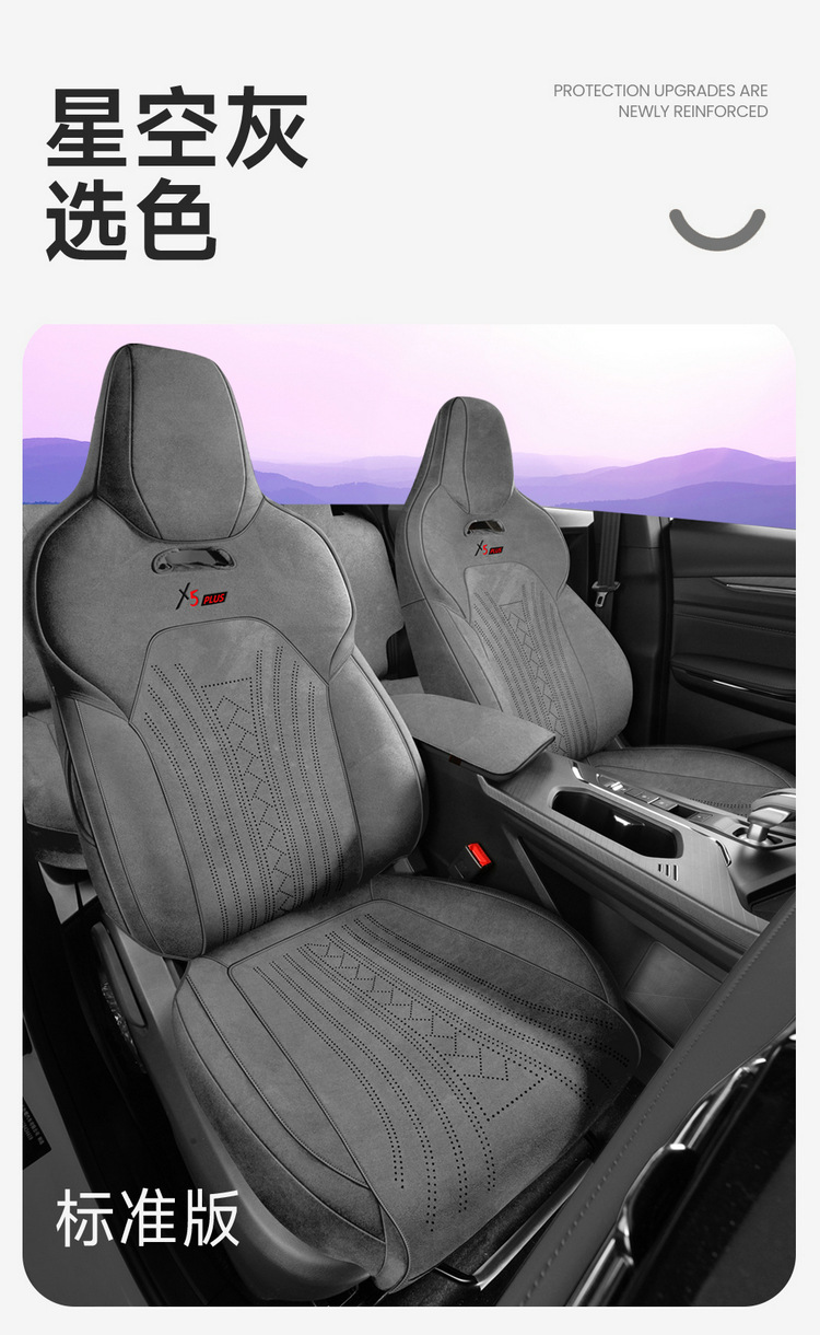 26 Models of Changan X5Plus Special Full-Cover Suede Saddle Pad Car Seat Covers, Universal for All Seasons, Rams Seat Covers