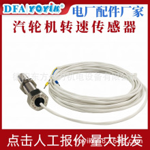 炉管泄漏传感器BLD-3B东方一力技术支持用于燃煤汽轮发电机组