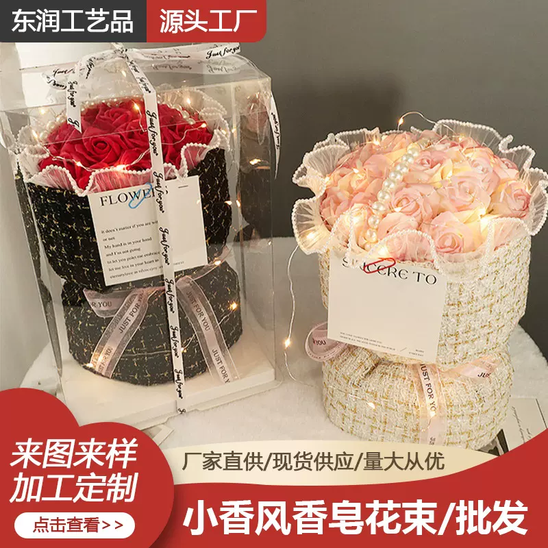 情人节礼物母亲节生日花束教师节送老师香皂花玫瑰仿真花礼品批发