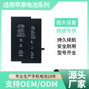 Suitable for Apple Mobile Phone Battery X/6/7G/8P/Xr/Xsmax/11/12/13/14/15 Factory Wholesale