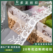 新款美国网蕾丝花边辅料洛丽塔服饰装饰网纱绣花布料花边布料批发