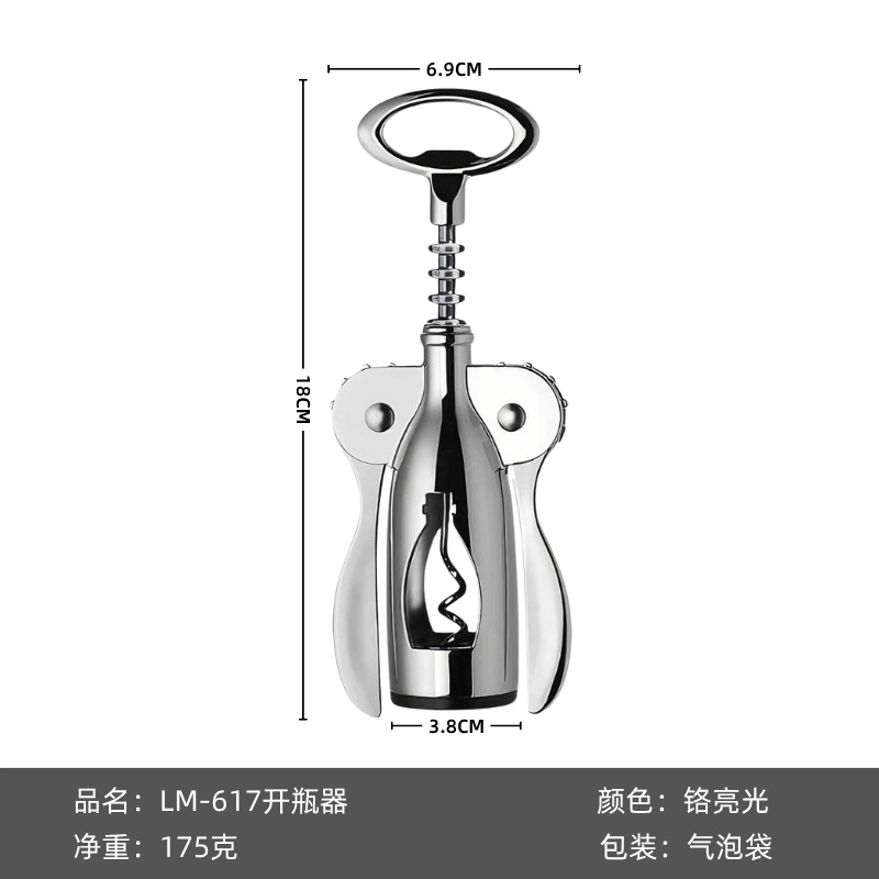 LM-617 병따개 크롬 도금