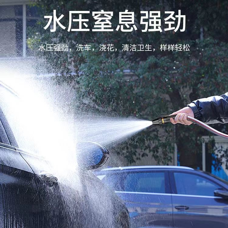 High-pressure car washing water gun booster nozzle hose connector suit watering flowers and vegetables watering nozzle flushing balcony sanitary spray gun