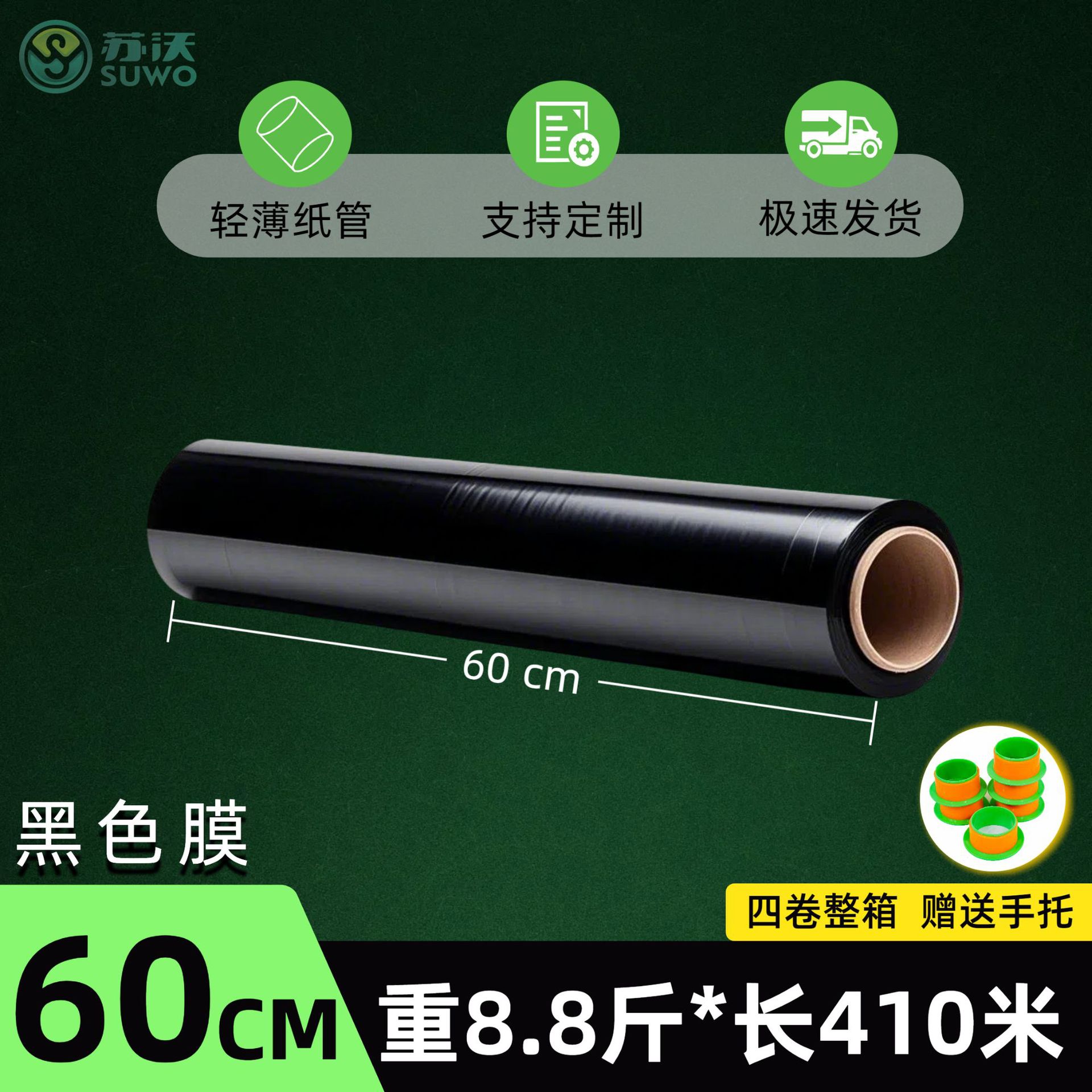 "Negro" 60 cm × 8,8 kg × 410 metros