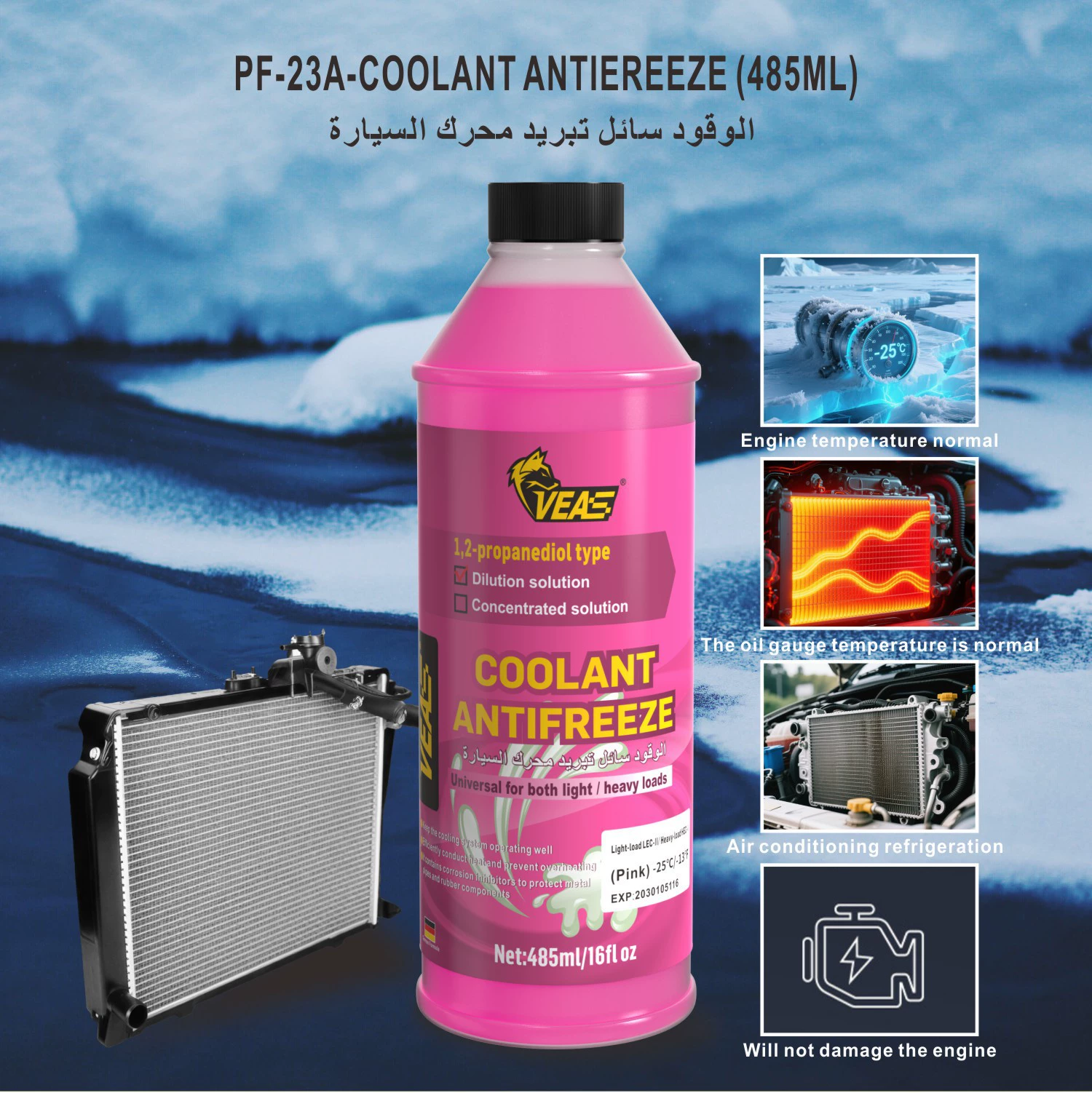 Заводская OEM-настройка 485 мл антифриз минус 25 градусов минус 40 градусов автомобильный охлаждающий бак для воды, хранение хладагента