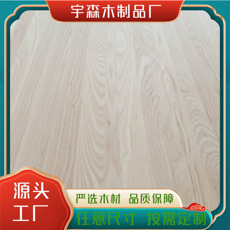 白蜡木直拼板材指接板工艺品床板厂家直供原木材水曲柳环保实木板