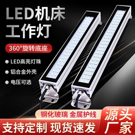 机床灯具;拖链;机床护罩