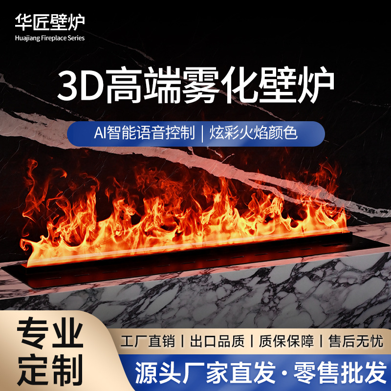 设计师高端3d雾化壁炉仿真火加湿器壁炉128色涂鸦嵌入式家用壁炉