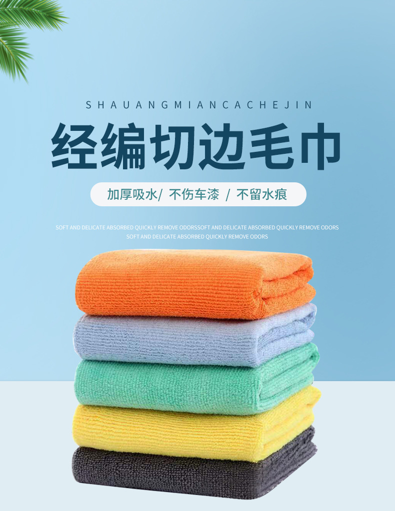 擦车巾_01.jpg