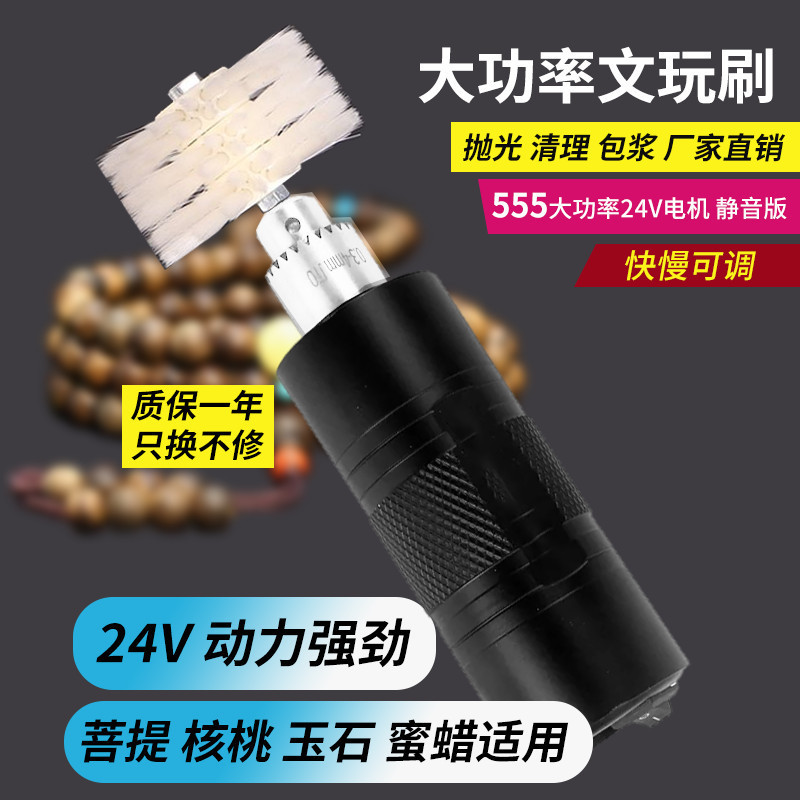 电动文玩刷全自动手持电动打磨机猴头星月菩提核桃包浆盘玩工具