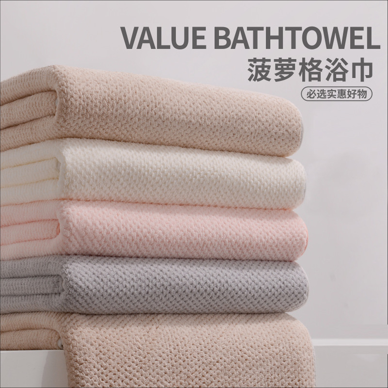 [Anchor welfare] Large pineapple Plaid bath towel single towel adult high density coral velvet soft absorbent home