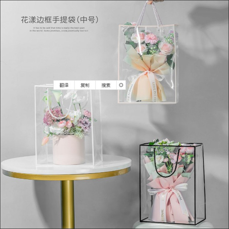 情人节教师节女神节全透明鲜花手提袋礼品袋 手拎花袋花艺包装袋