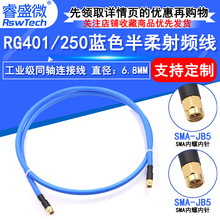 250�������l�B�Ӿ� SMA-JJ SMA���D�� RG401���I������ͬ�S����