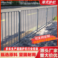 定制深标港式护栏中央市政道路交通安全围栏杆人行道分流隔离栏