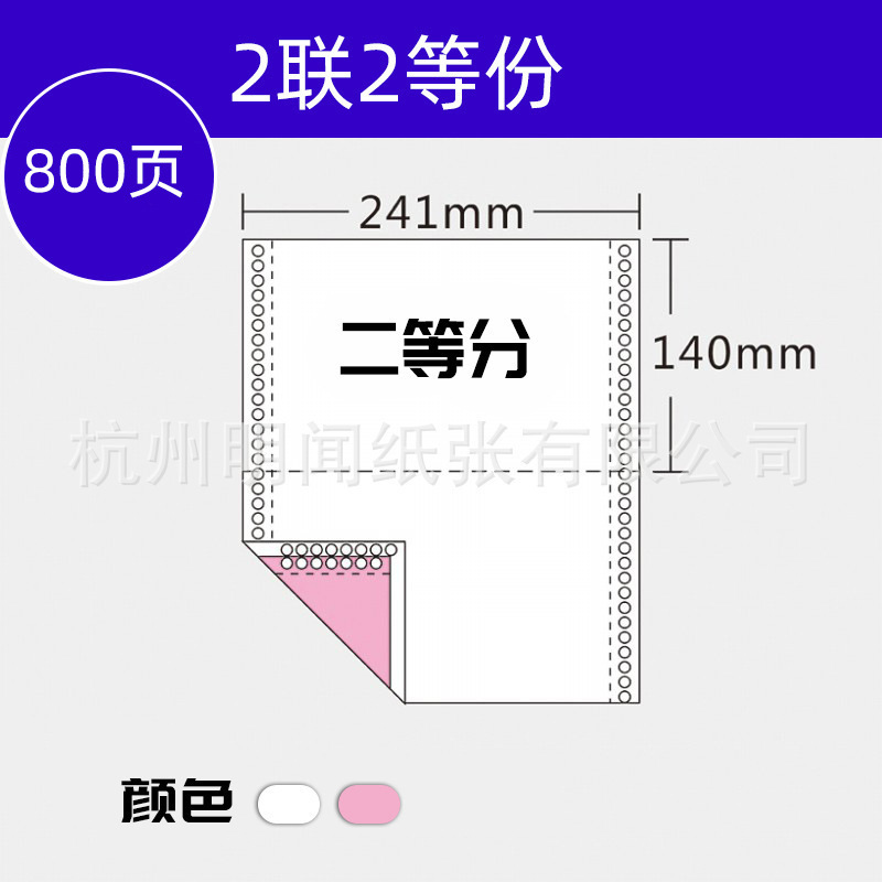 2개씩 2개씩, 1박스 800매