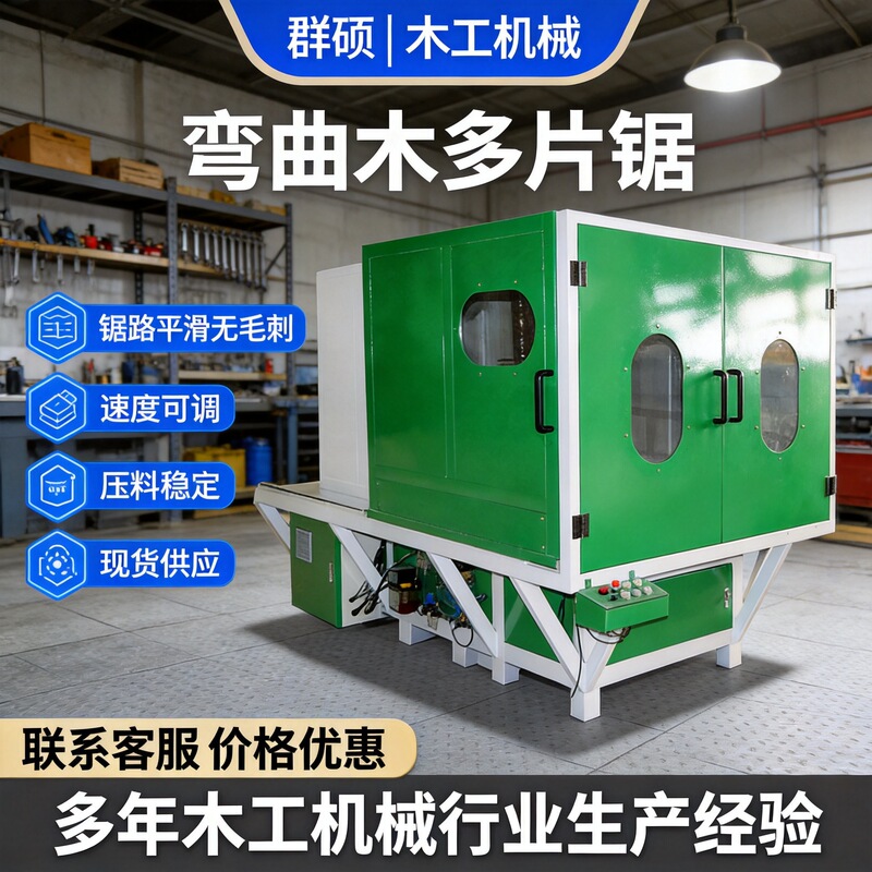 Custom-made multi-piece bending wood cutting table for woodworking, multi-layer board cutting table, multi-piece bending wood cutting table Custom-made multi-piece bending wood cutting table for woodworking, multi-layer board cutting table, multi-piece bending wood cutting table