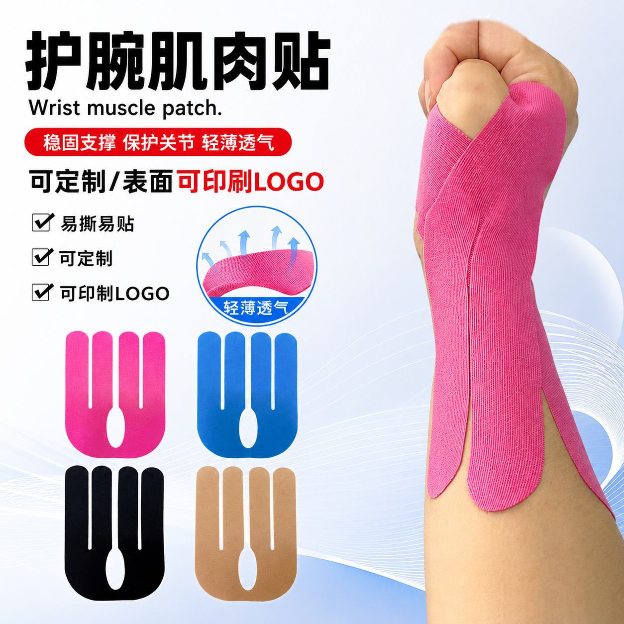 Pre-Cut Wrist Support and Muscle Tape, One-Piece Molded Fitness Ball Support, Athlete-Specific Bandage, Elastic Muscle Tape