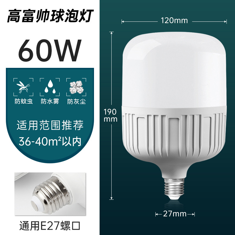 Bombilla de ahorro de energía led Bombilla de alta riqueza y atractivo para el hogar puerto de tornillo roscado e27 súper brillante ahorro de energía y bayoneta de bola duradera B22 image 14