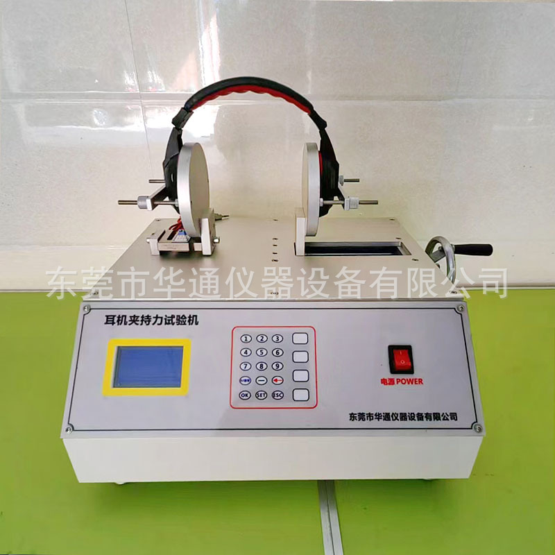 耳机夹持力测试机1