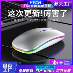 蓝牙鼠标笔记本手机平板通用静音双模发光无线鼠标type-c接口
