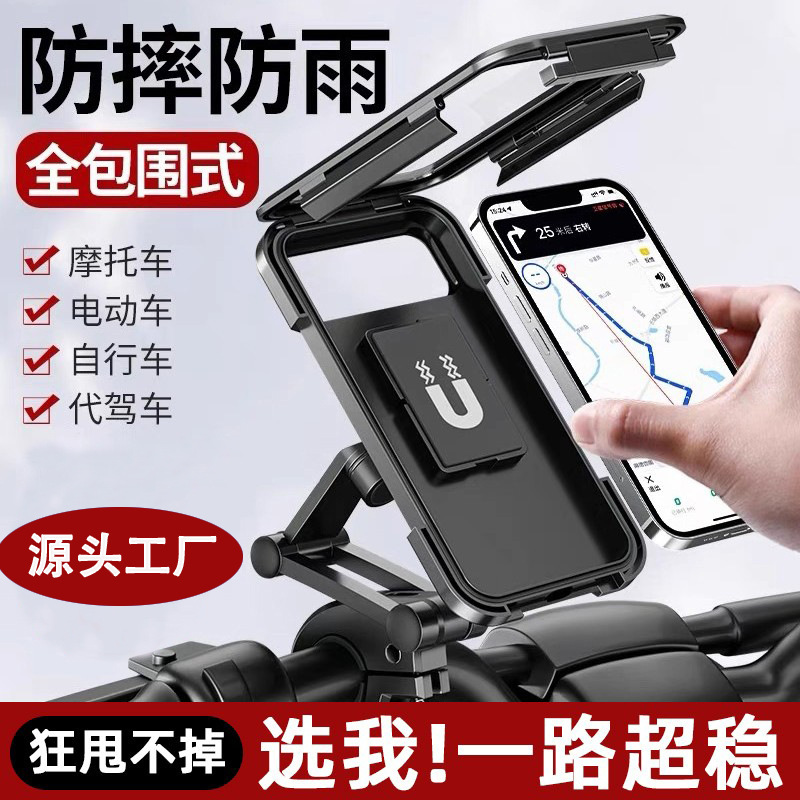 オートバイ防水ライダー専用車携帯電話ホルダーバッテリー電動バックミラーテイクアウトナビゲーション固定ブラケット|undefined