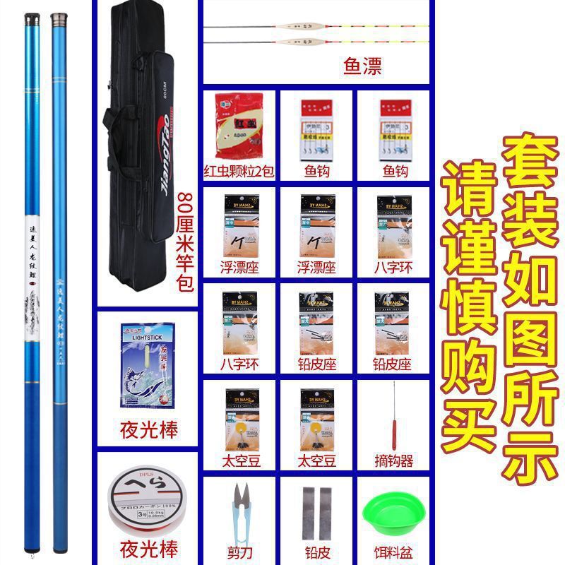 鱼竿手杆钓鱼竿全套一套钓鱼套装全套鱼具用品大全钓鱼用品装备|undefined