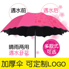 晴雨伞折叠两用遮阳太阳大号黑胶防晒紫外线女广告伞厂家印字批发