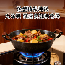 铸铁锅炖锅加深加厚双耳汤锅生铁锅家用平底健康无涂层锅铁锅炖锅