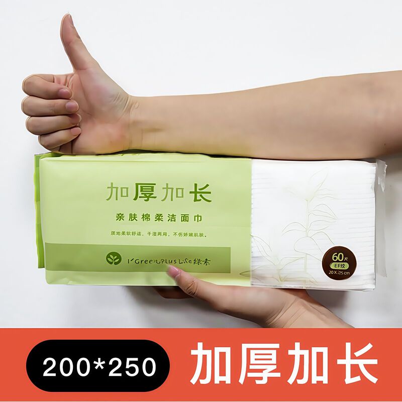 Green Plus Long Face Towel Thick Drawable Cotton Baby Cotton Soft Towel Travel Portable Disposable Face Cleansing Towel