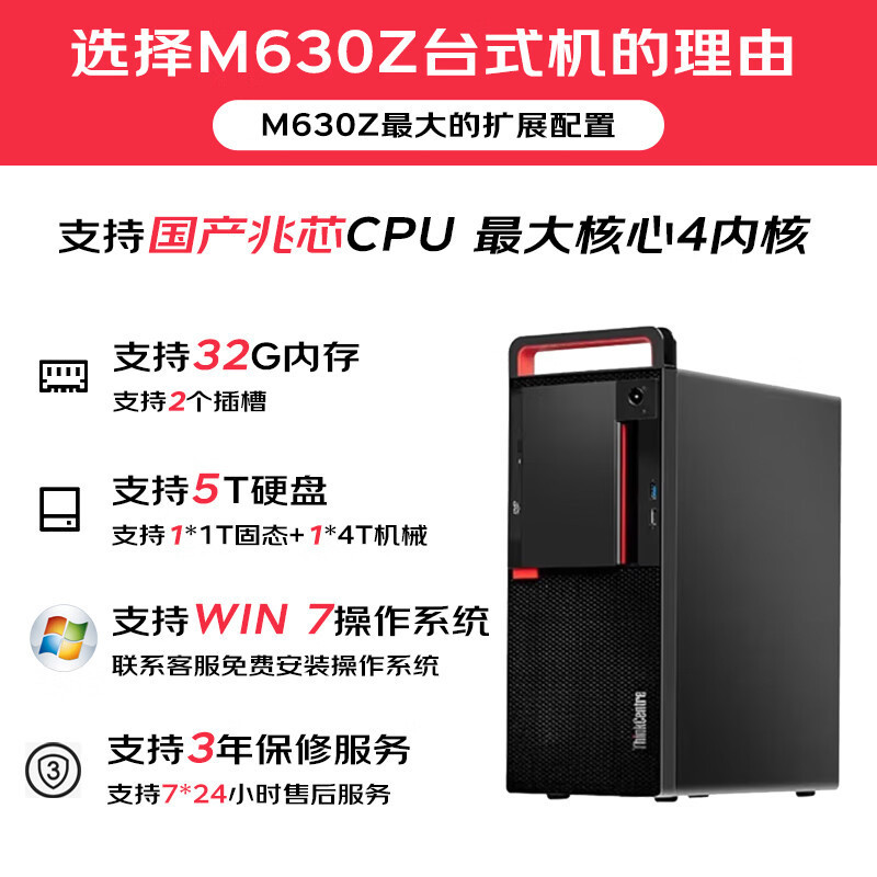 Lenovo Domestic Xinchuang Kaitian M630Z Commercial Workstation Computer Office Design Desktop Lenovo Domestic Xinchuang Kaitian M630Z Commercial Workstation Computer Office Design Desktop
