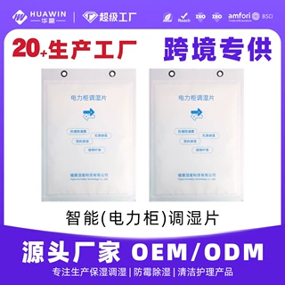 纤维调湿片厂家批发电箱开关柜防潮双向调湿包智能调节片支持定制