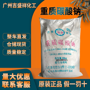 �V�����l���|̼���c50kg/�����I��CAS497-19-8 7542-12-3���|�K��
