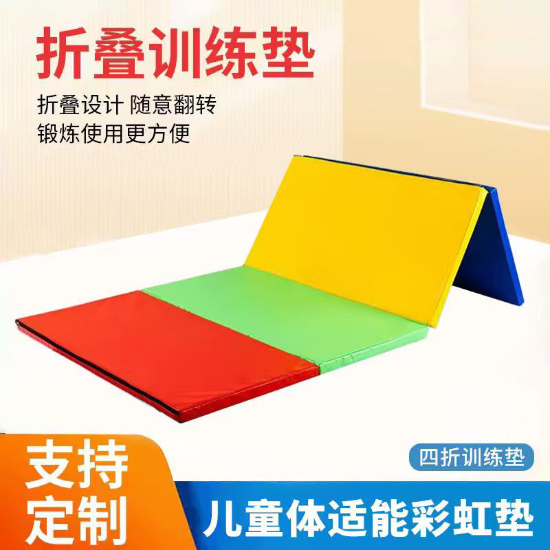 Children's Fitness Rainbow Mat 70% off Mat 60% off Mat 50% off Mat Early Education Kindergarten Crawling Mat Training Gymnastics Mat