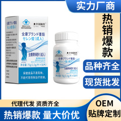 Zhonggang Pharmaceutical Quankang ブランド亜鉛とセレン錠成人男性ブルーハット健康食品チュアブル錠メーカーのドロップシッピング