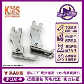 高低压脚 电脑平车正反高低止口压脚压止口0.1线0.2线 缝纫CR CL