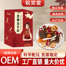 红糖姜枣枸杞茶大姨妈气红枣黑糖血宫寒姜汤热饮茶批发养生花茶包