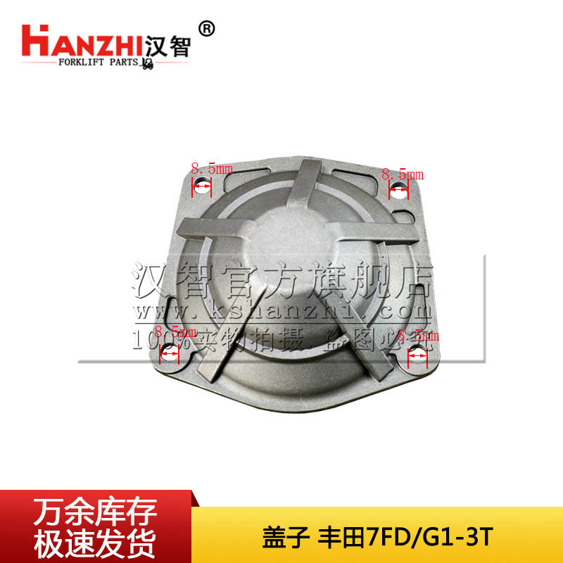 41122-23320-71 cubierta diferencial de carretilla elevadora para cubierta diferencial de chasis Toyota 7FD / G1 - 5T