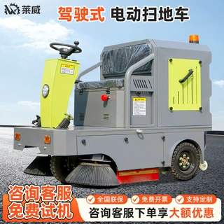工业扫地机物业户外道路清洁车电动扫地车驾驶式清扫车工厂车间