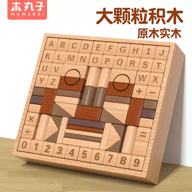 新款古典积木儿童早教高级配对数字运算趣味拼装城市城堡益智玩具