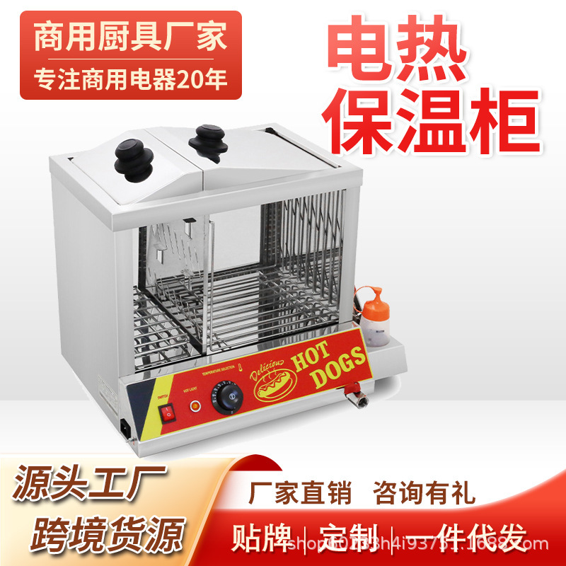 Commercial Electric Heating Insulation Cabinet Constant Temperature Food Display Cabinet with Food Tool Rack Hot Dog Snack Insulation Counter