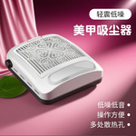 带过滤网100W美甲吸尘器 强劲吸力大功率美甲打磨吸尘器