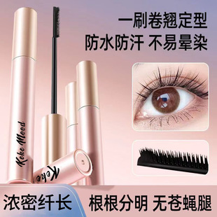 kekemood mascara slender long curl lasting styling no blooming no makeup waterproof sweat mascara wholesale