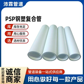 石油套管;钢塑管;铝塑管