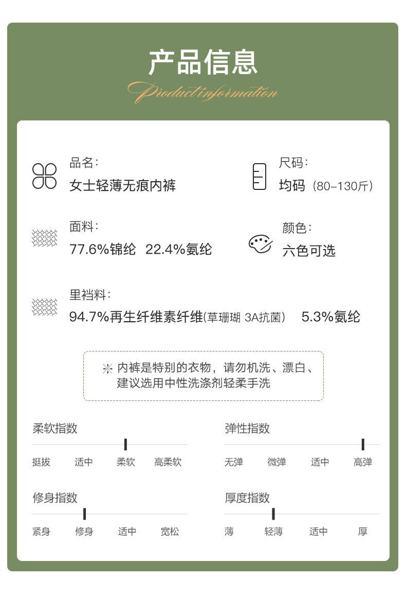 女士内裤_10
