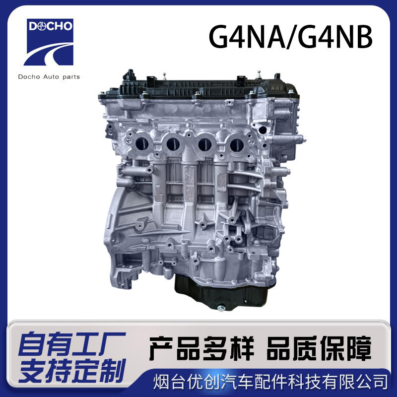 The Manufacturer Supplies G4Na/G4Nb Old Model Engines Suitable for Ix35 K5, the Old Model Engine of the Hyundai Mistra and Kia Sportage The Manufacturer Supplies G4Na/G4Nb Old Model Engines Suitable for Ix35 K5, the Old Model Engine of the Hyundai Mistra and Kia Sportage