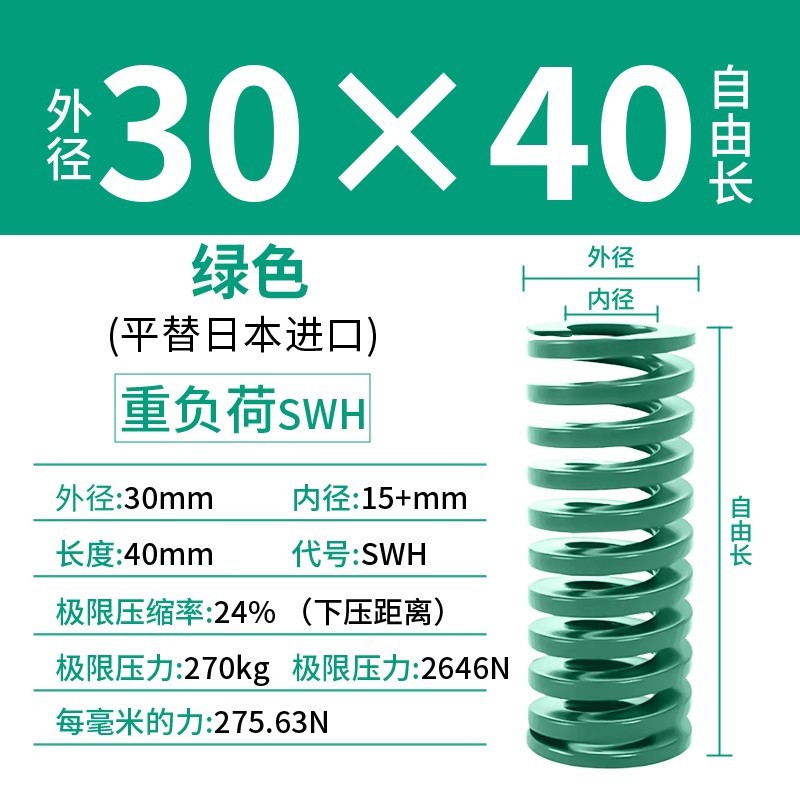합금강 녹색 30×40
