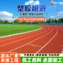 地面防滑幼儿园减震跑道