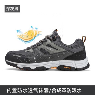 Haitu Official Professional Fully Waterproof Shoes Casual Men's Shoes Summer Non-Slip Outdoor Rainproof Hiking Sports Hiking Shoes for Women