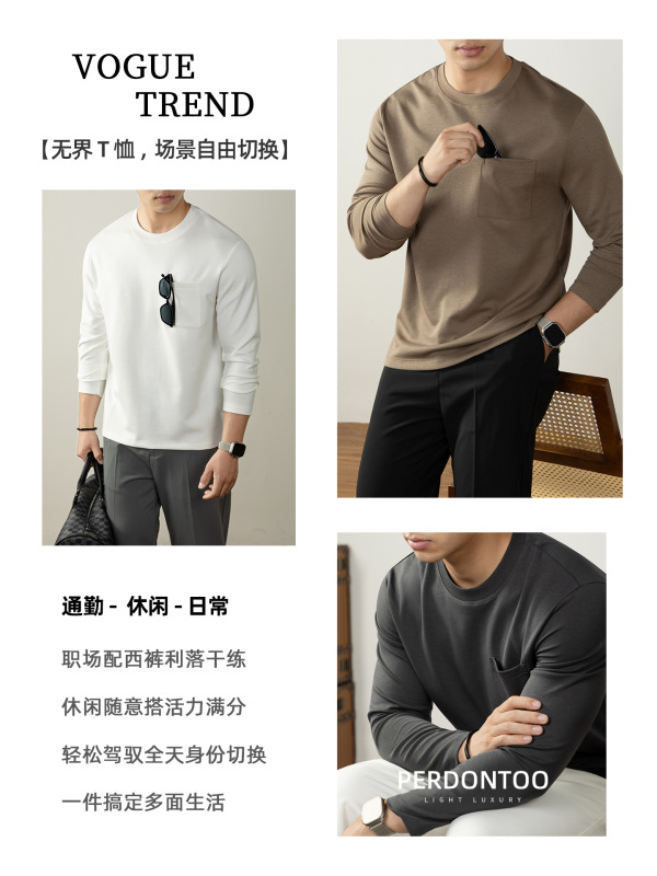 【高奢轻熟风】60S丝光莫代尔口袋T桖男长袖贴身舒适打底衫秋冬款|undefined