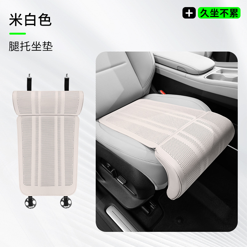 Leg Rest Integrated: Universal Seat cushion, seat cover - leg-rest-seat-cushion-beige-1pc